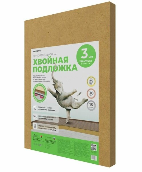 Хвойная подложка 3 мм — Белтермо, 7 м²